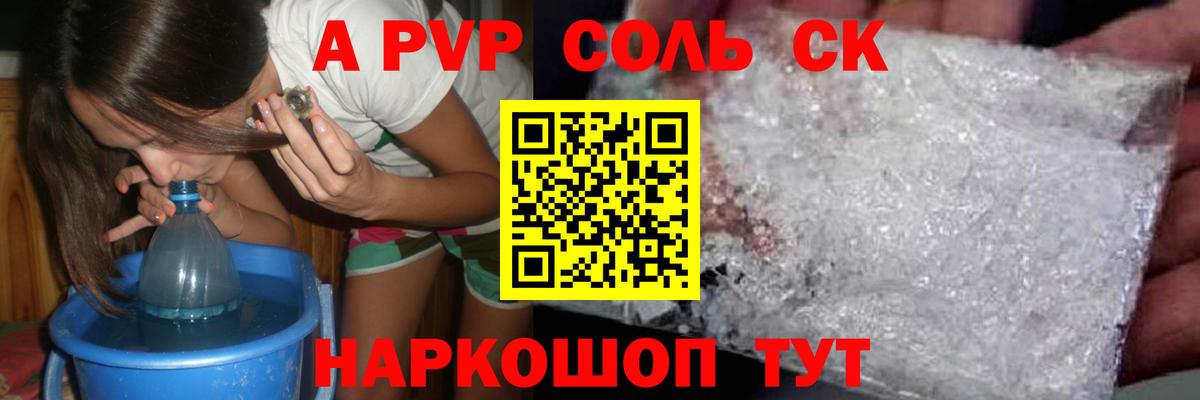 Alpha PVP крисы CK  APVP СК КРИС  Кингисепп  Вход с VPN  Alfa_PVP мука 