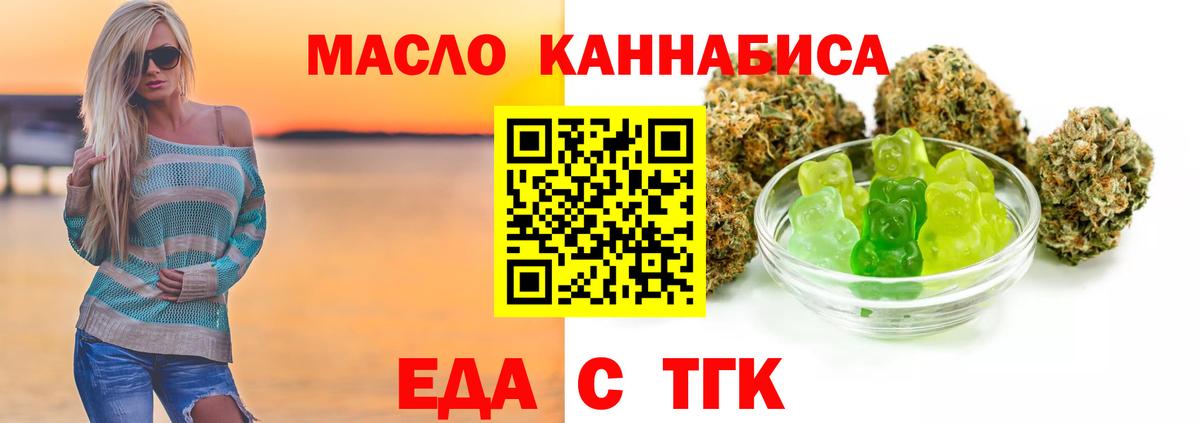 Печенье с ТГК конопля Кингисепп