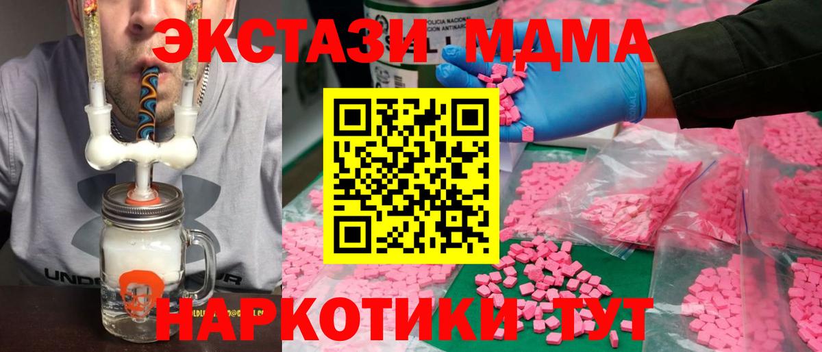 Ecstasy TESLA  Вход с VPN  ЭКСТАЗИ 250 мг  Ecstasy  omg как зайти  Кингисепп 