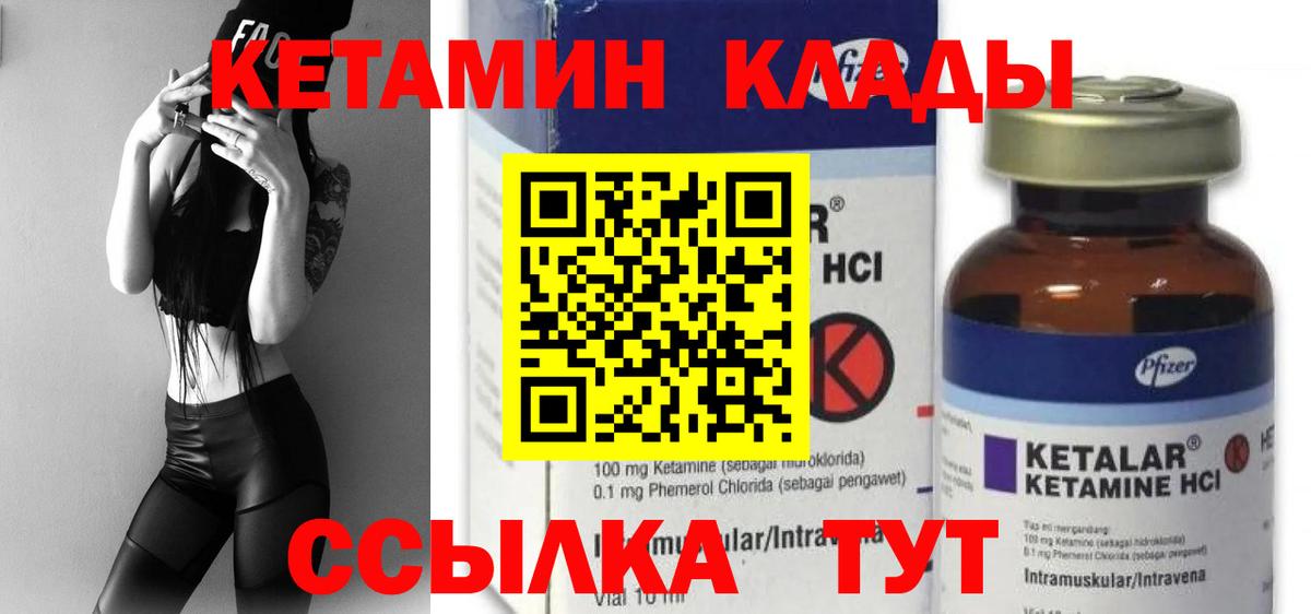 Кингисепп  КЕТАМИН ketamine  Кетамин ketamine  Вход с VPN 