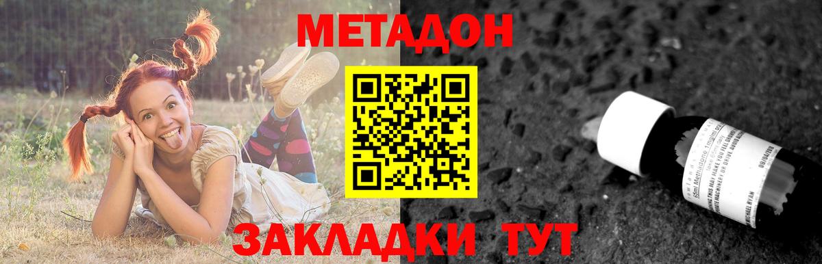 Метадон VHQ Кингисепп