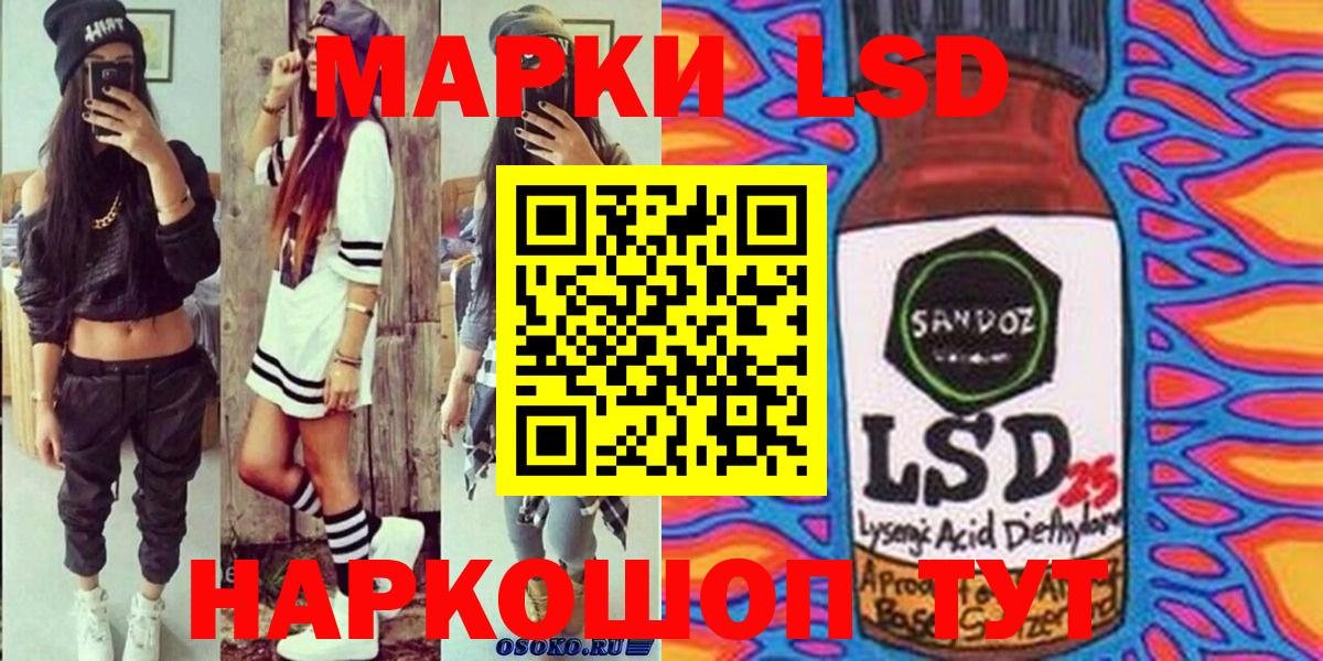 Марки NBOMe 1,8мг Кингисепп