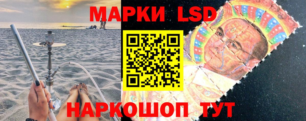 Марки 25I-NBOMe 1500мкг  Вход с VPN  Кингисепп 