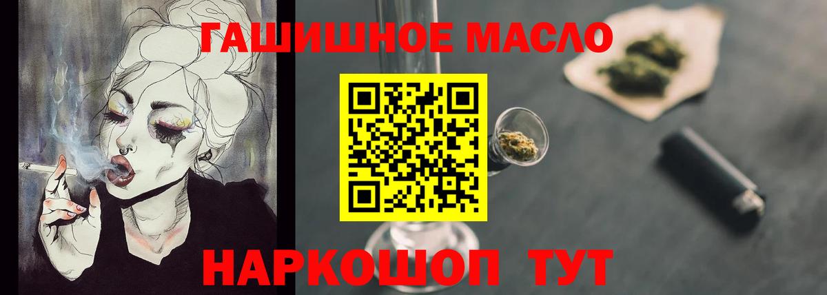 Дистиллят ТГК концентрат Кингисепп