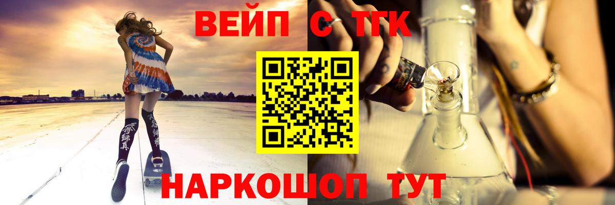 Дистиллят ТГК жижа  Вход с VPN  ТГК гашишное масло  Кингисепп 